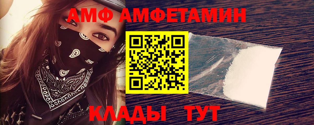 Бугульма  Амфетамин  гидра ONION  АМФ VHQ  Вход с VPN  АМФЕТАМИН 