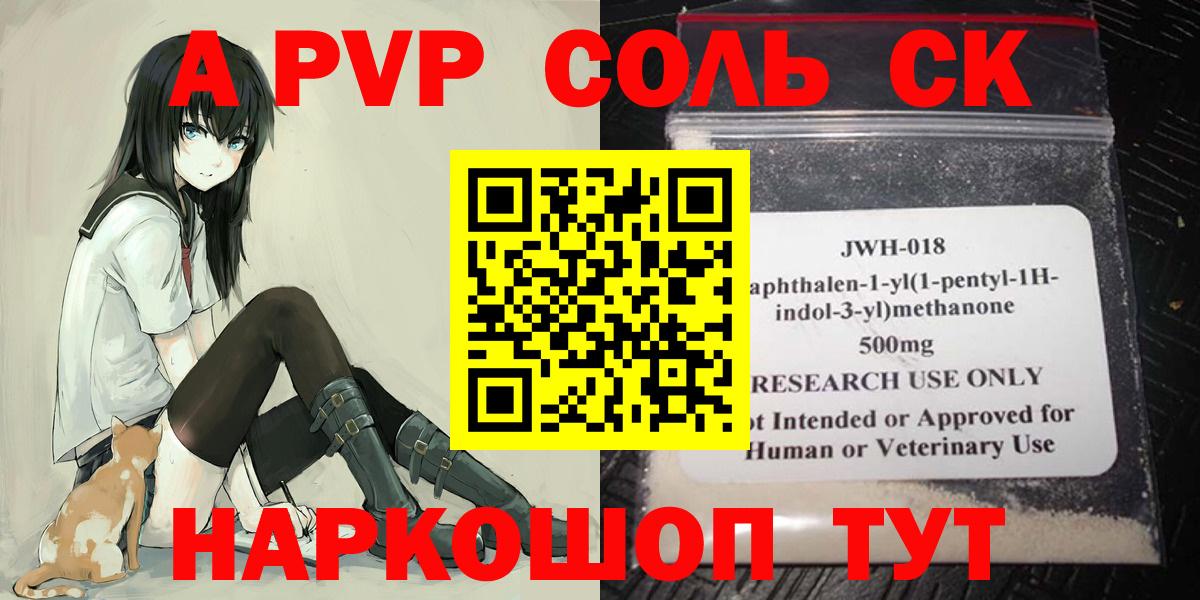 Альфа ПВП Соль  Alpha PVP Соль  APVP  Вход с VPN  Бугульма  Alfa_PVP Соль 