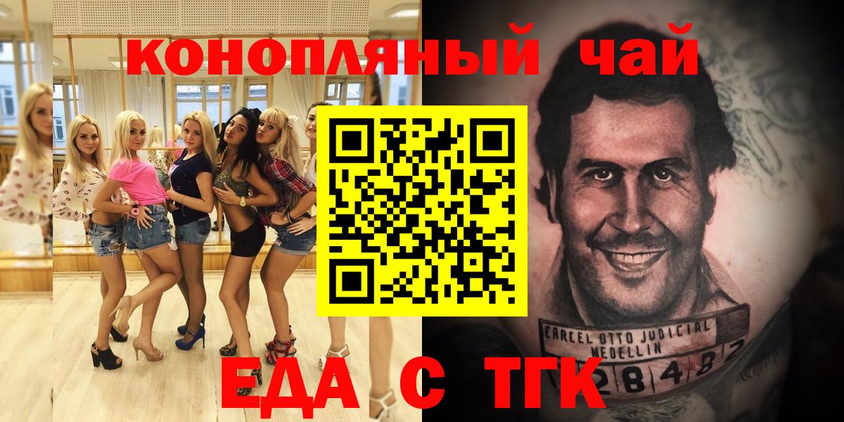 Печенье с ТГК марихуана Бугульма