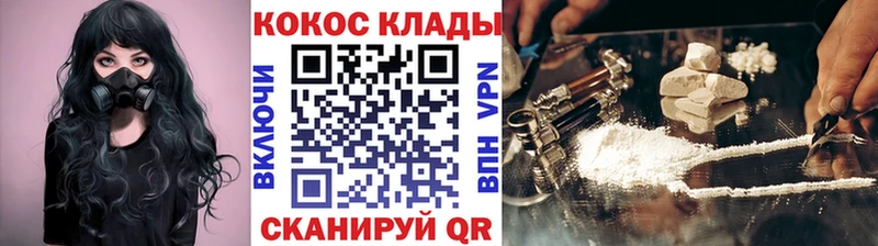 купить закладку Бугульма Cocaine 97%