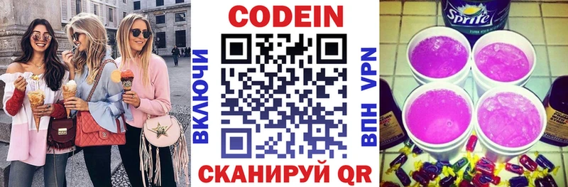 Кодеиновый сироп Lean напиток Lean (лин) где купить наркотик Бугульма