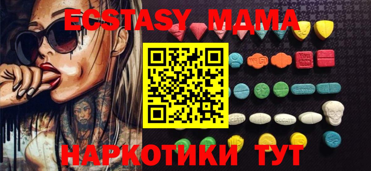 Ecstasy MDMA Бугульма