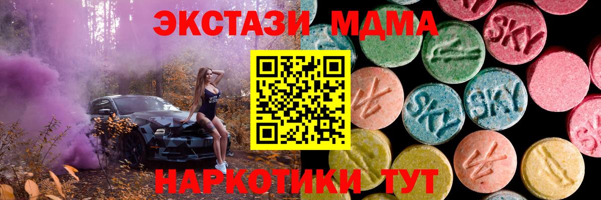 Ecstasy 250 мг  Бугульма  MEGA маркетплейс  Ecstasy 300 mg 