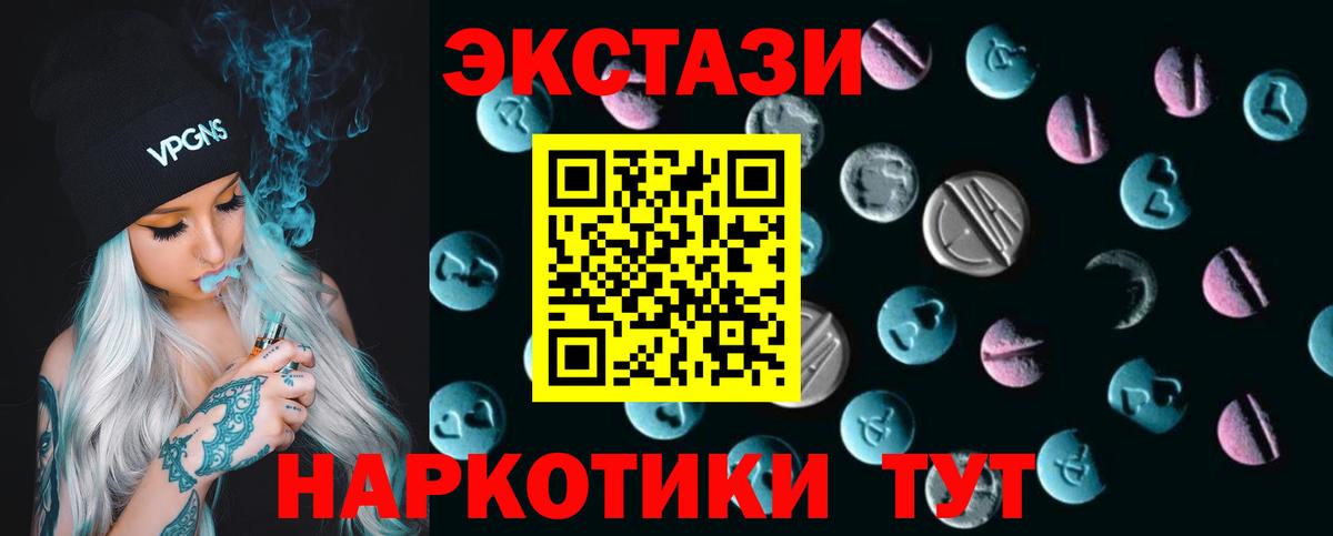 Ecstasy Cube  Вход с VPN  ЭКСТАЗИ  blacksprut ТОР  Бугульма  Ecstasy DUBAI 