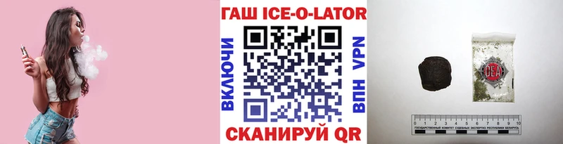 Гашиш Ice-O-Lator Бугульма