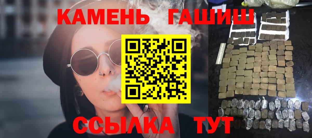 Гашиш Premium Бугульма