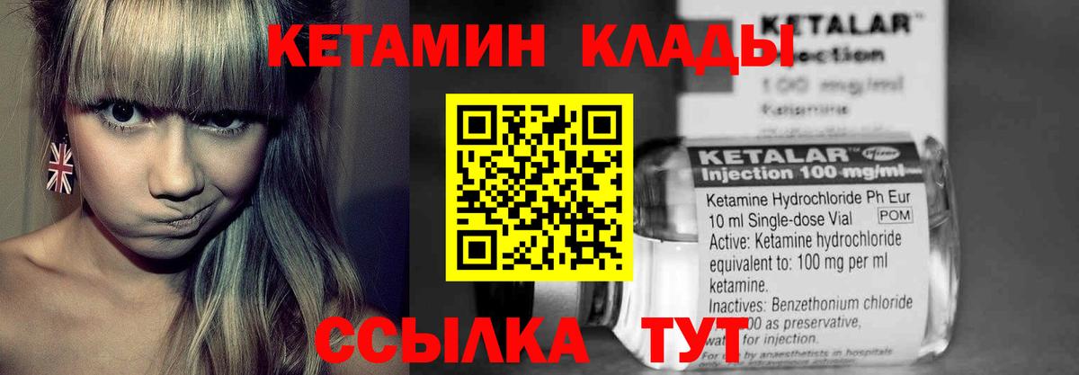 КЕТАМИН ketamine  Кетамин ketamine  Бугульма  Вход с VPN 