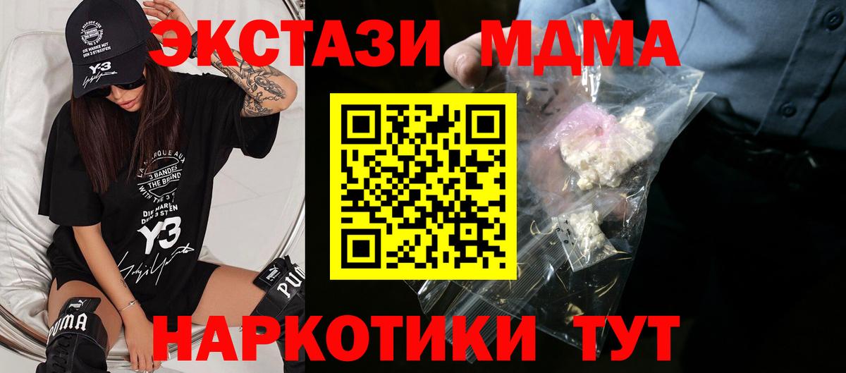 MDMA Molly Бугульма
