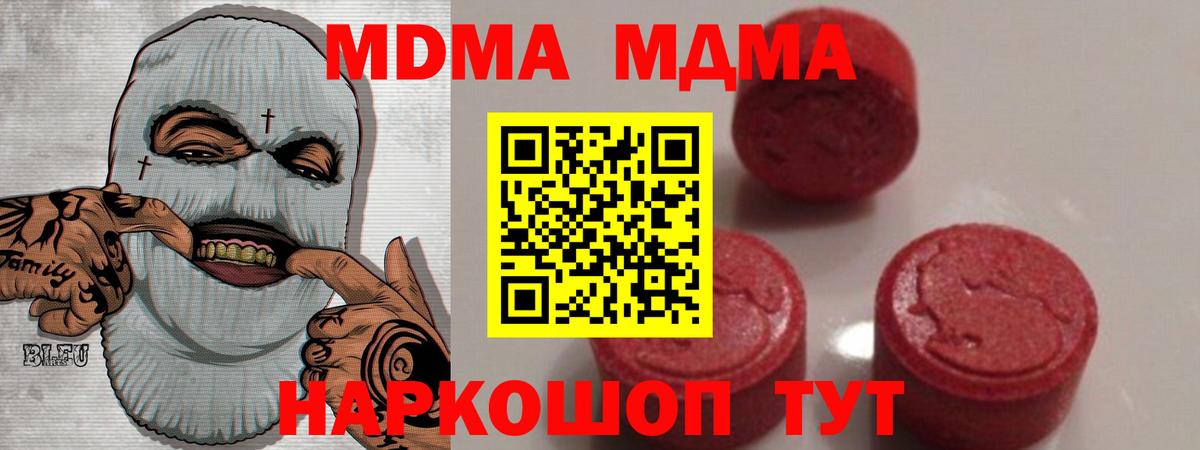 Бугульма  MDMA молли  Вход с VPN  МДМА кристаллы 