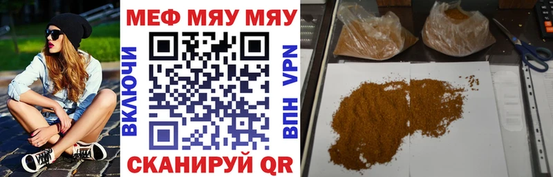 купить наркотик  Бугульма  МЯУ-МЯУ мука 