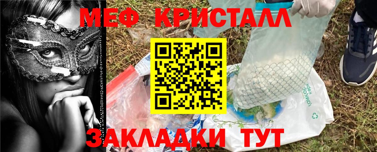 Конопля  Cocaine  Хэш  Вход с VPN  A PVP  Бугульма  Меф  Меф 