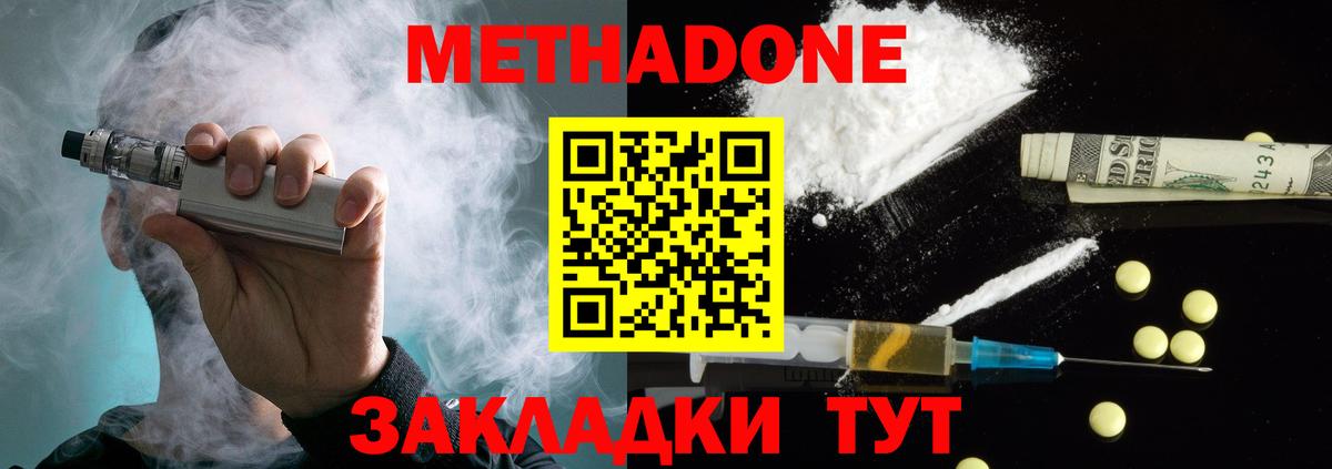 МЕТАДОН мёд  Метадон белоснежный  Бугульма  Вход с VPN 
