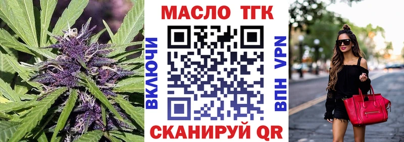 ТГК THC oil  цены   Бугульма 