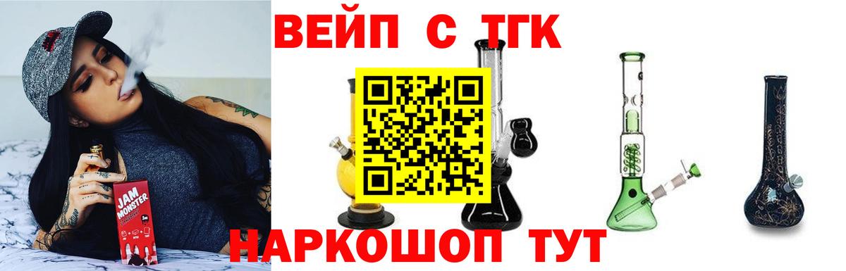 Дистиллят ТГК вейп Бугульма