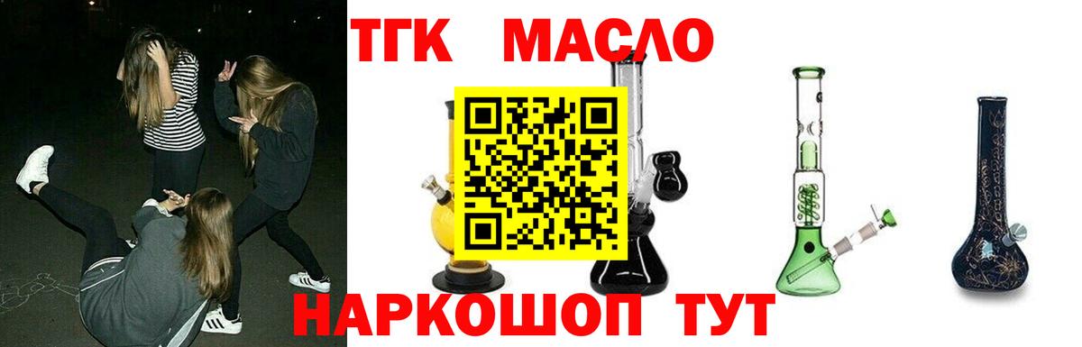 как найти закладки  Вход с VPN  Бугульма  ТГК жижа 